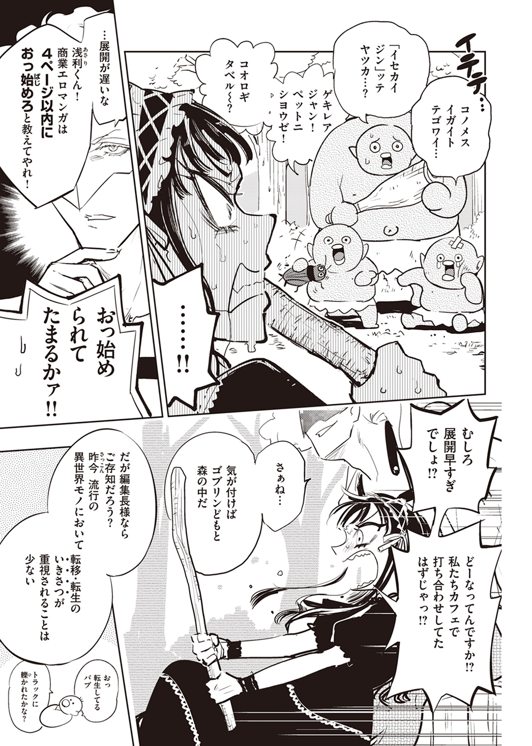 異世快楽天SELECTION 2023 SPRING 試し読み