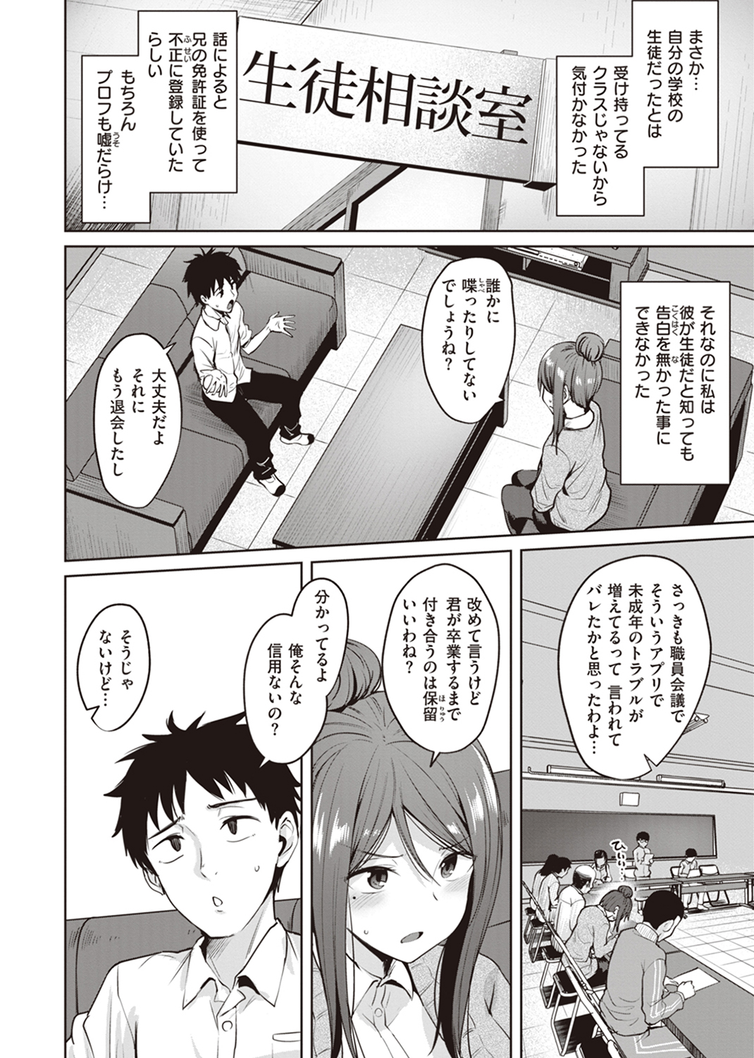 肉ヤワメ蜜コイメ 試し読み