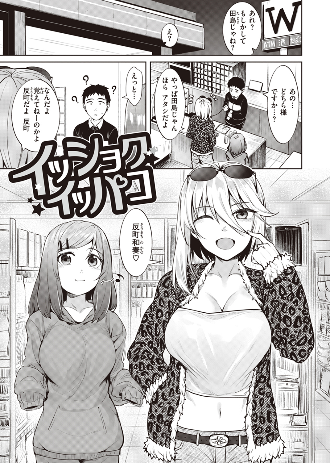肉ヤワメ蜜コイメ 試し読み