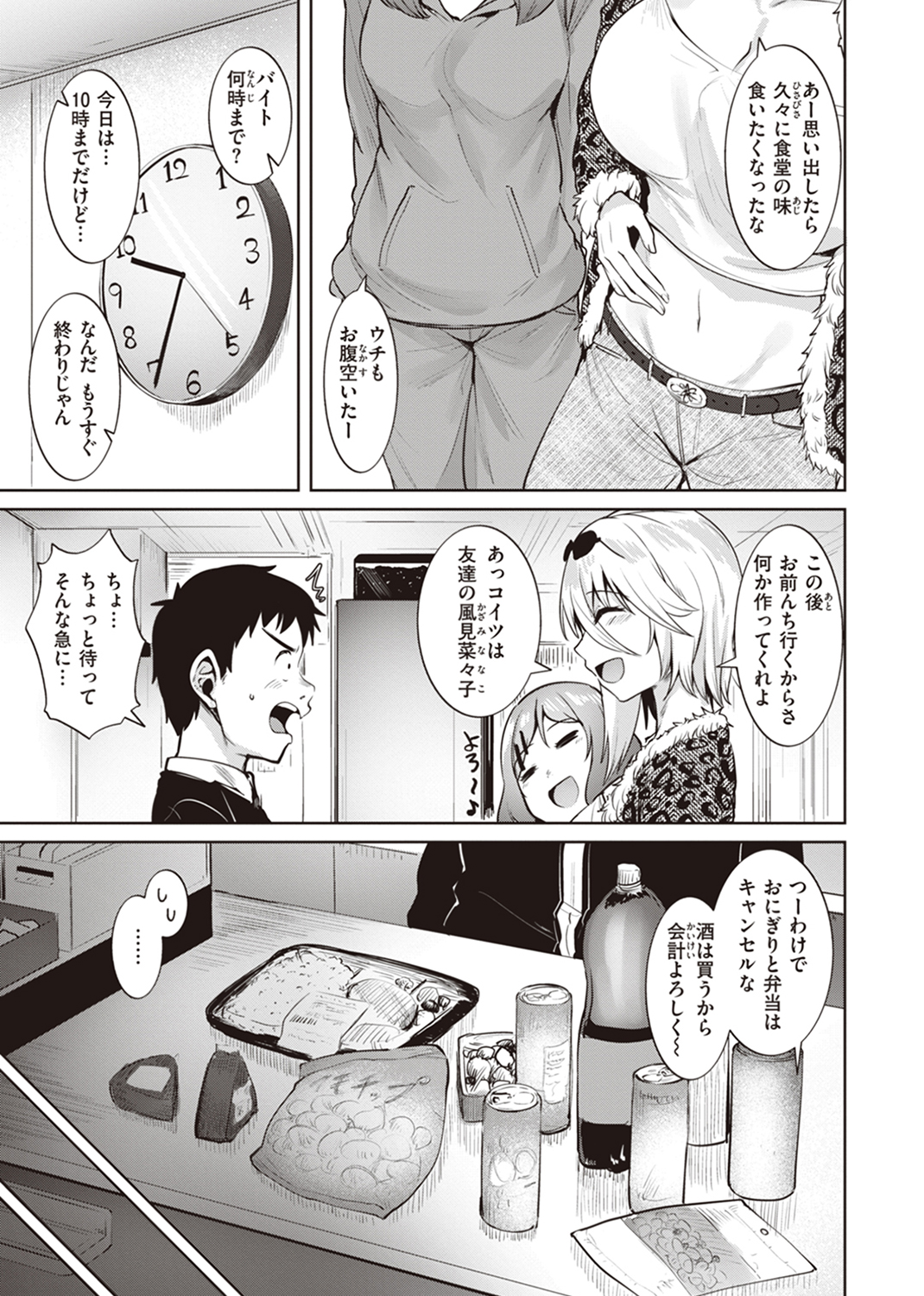 肉ヤワメ蜜コイメ 試し読み