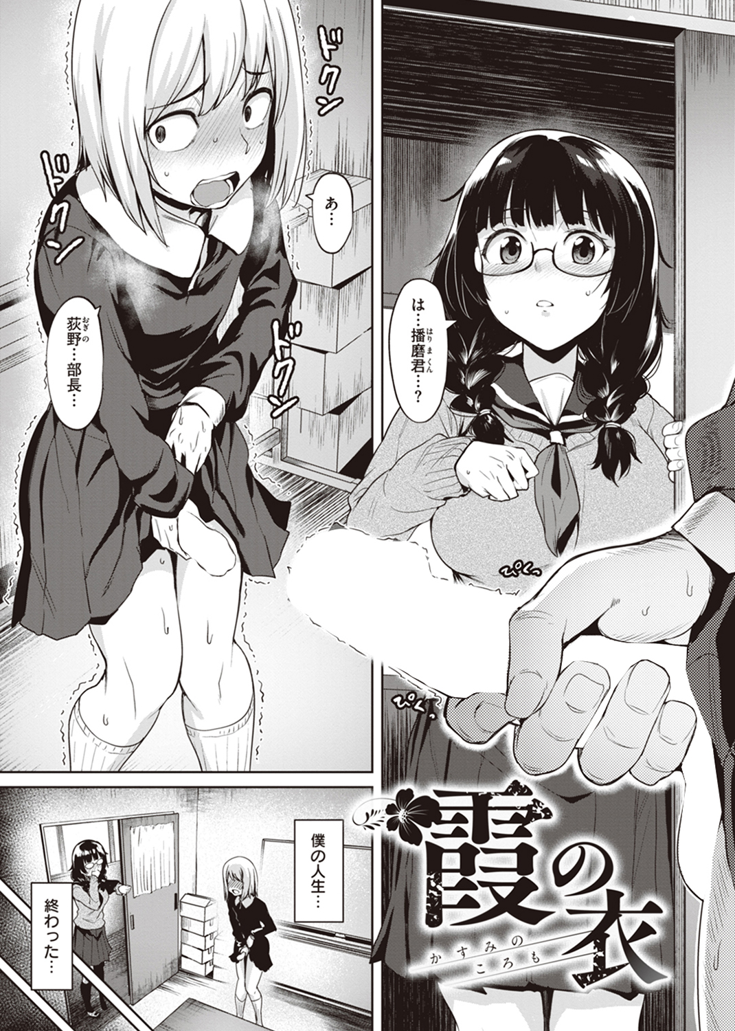 肉ヤワメ蜜コイメ 試し読み