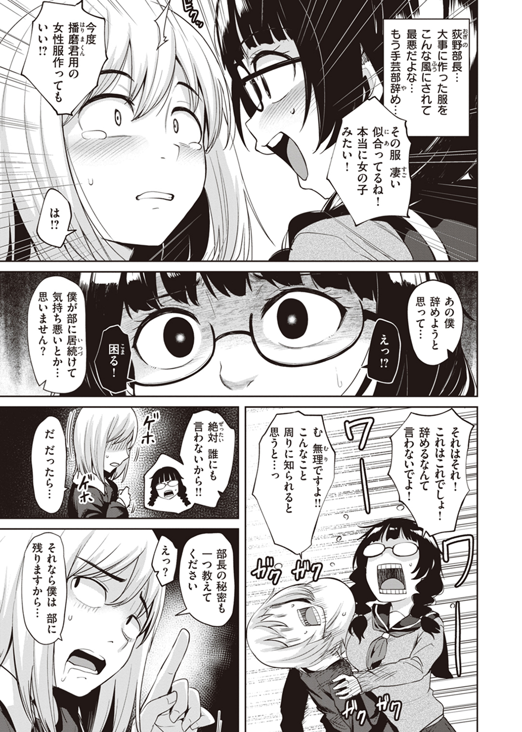 肉ヤワメ蜜コイメ 試し読み