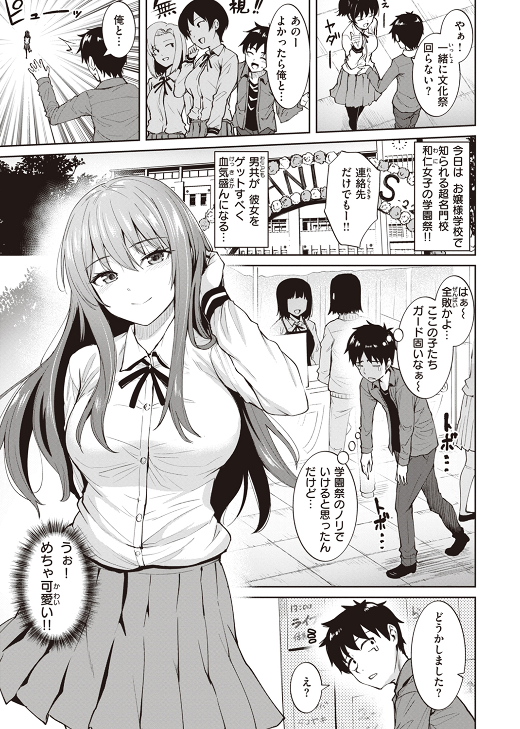 肉ヤワメ蜜コイメ 試し読み