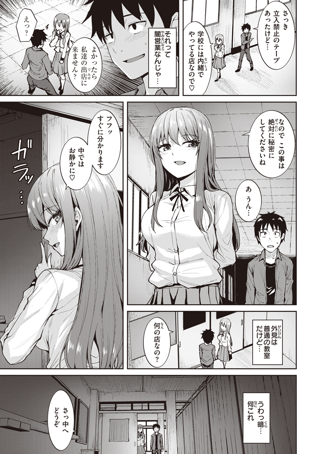 肉ヤワメ蜜コイメ 試し読み