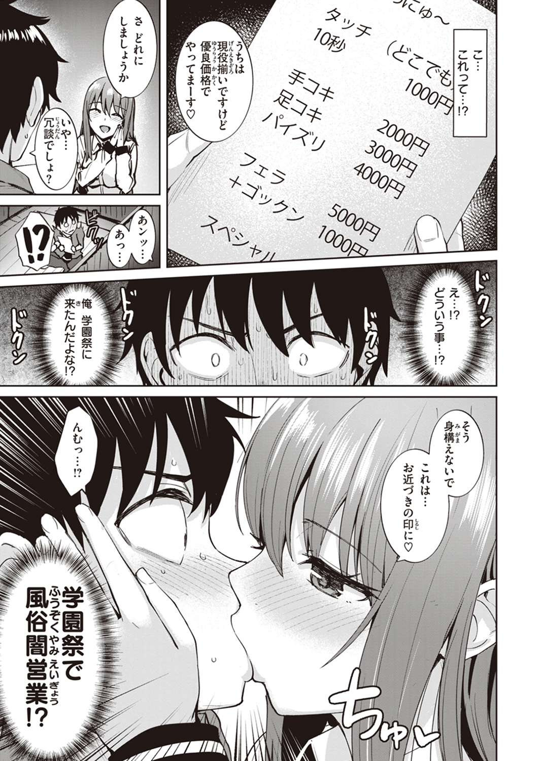 肉ヤワメ蜜コイメ 試し読み