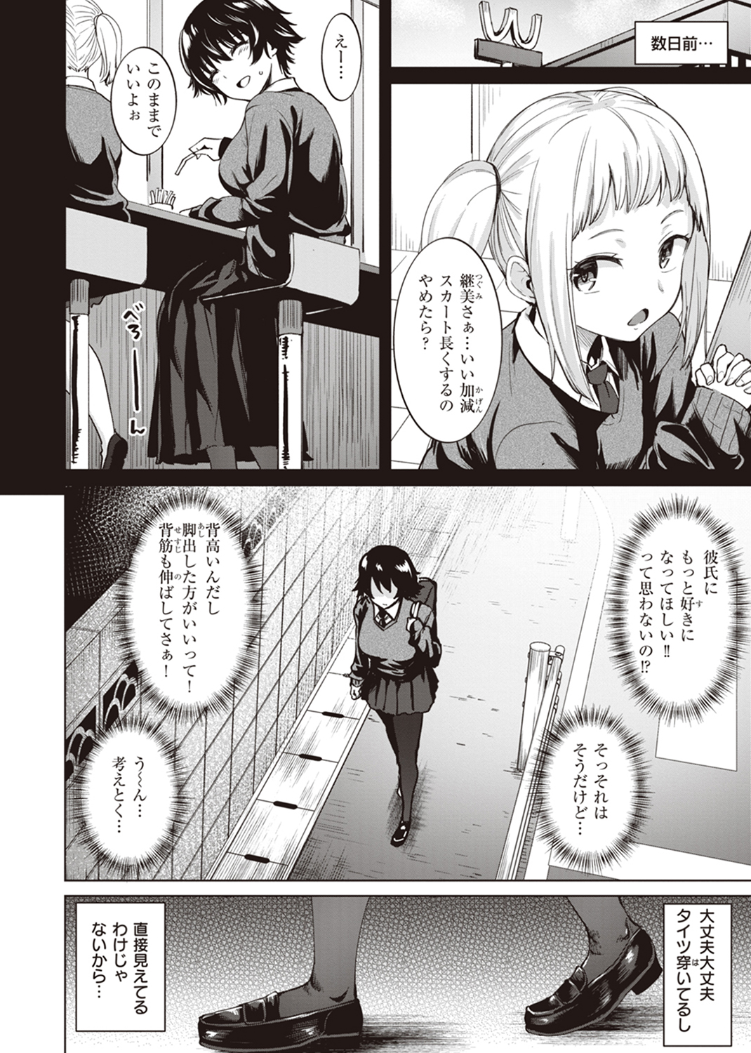 肉ヤワメ蜜コイメ 試し読み