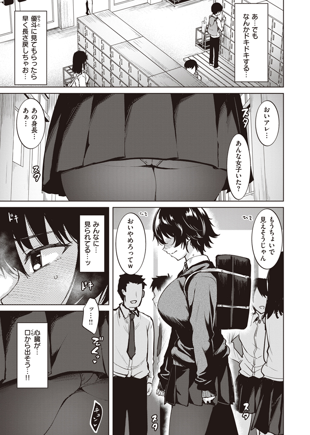 肉ヤワメ蜜コイメ 試し読み