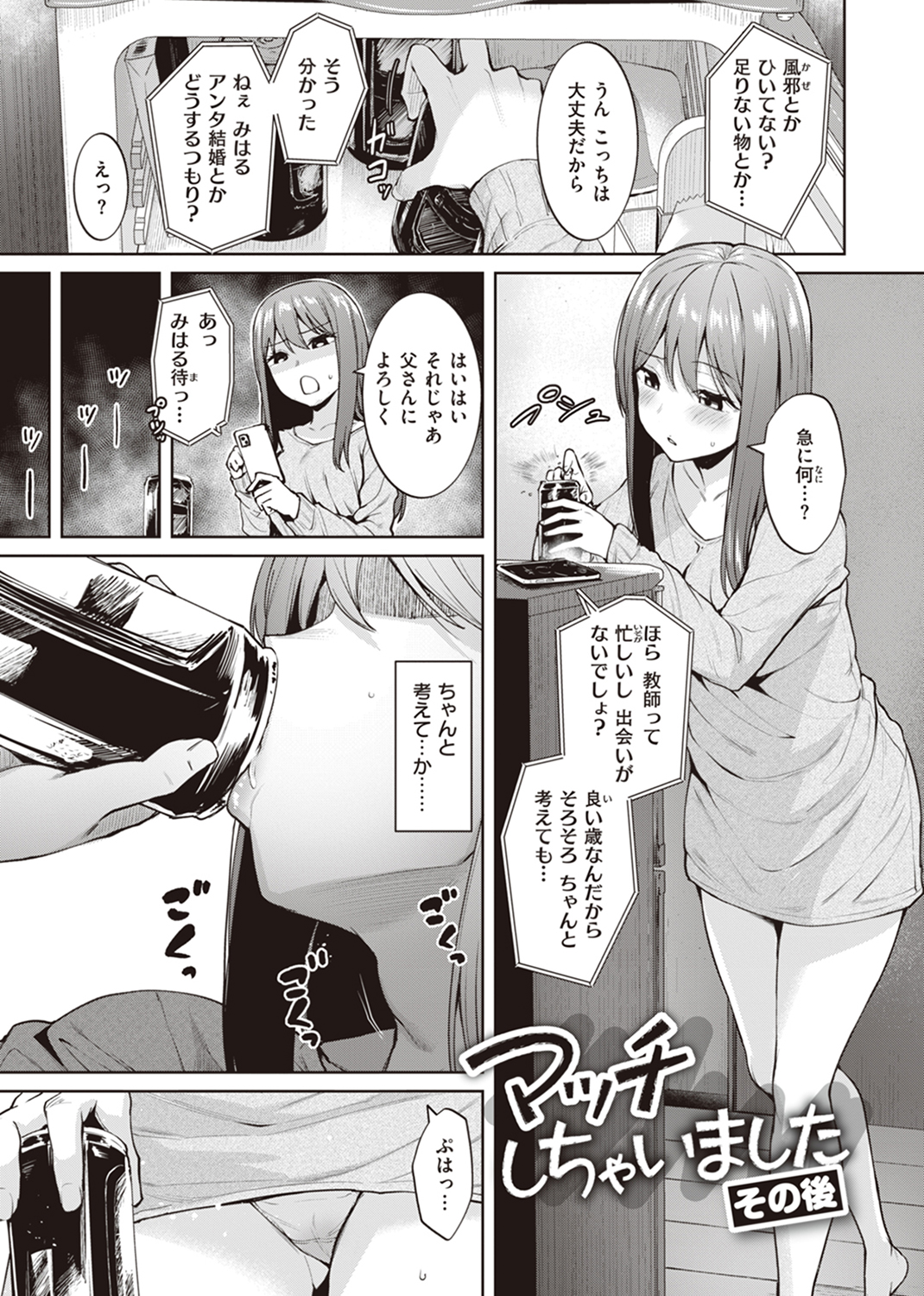 肉ヤワメ蜜コイメ 試し読み