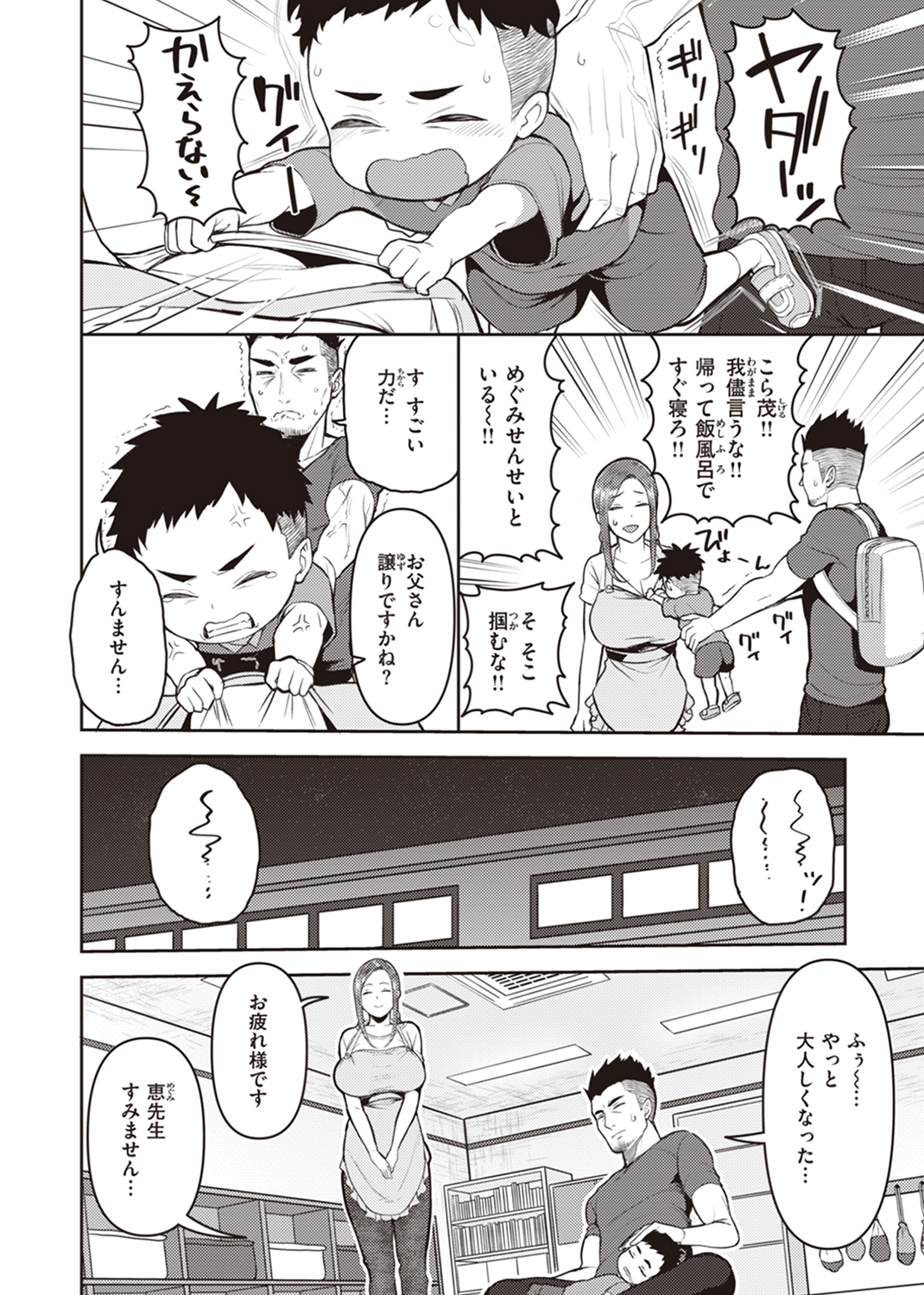 甘えて欲しいの 試し読み