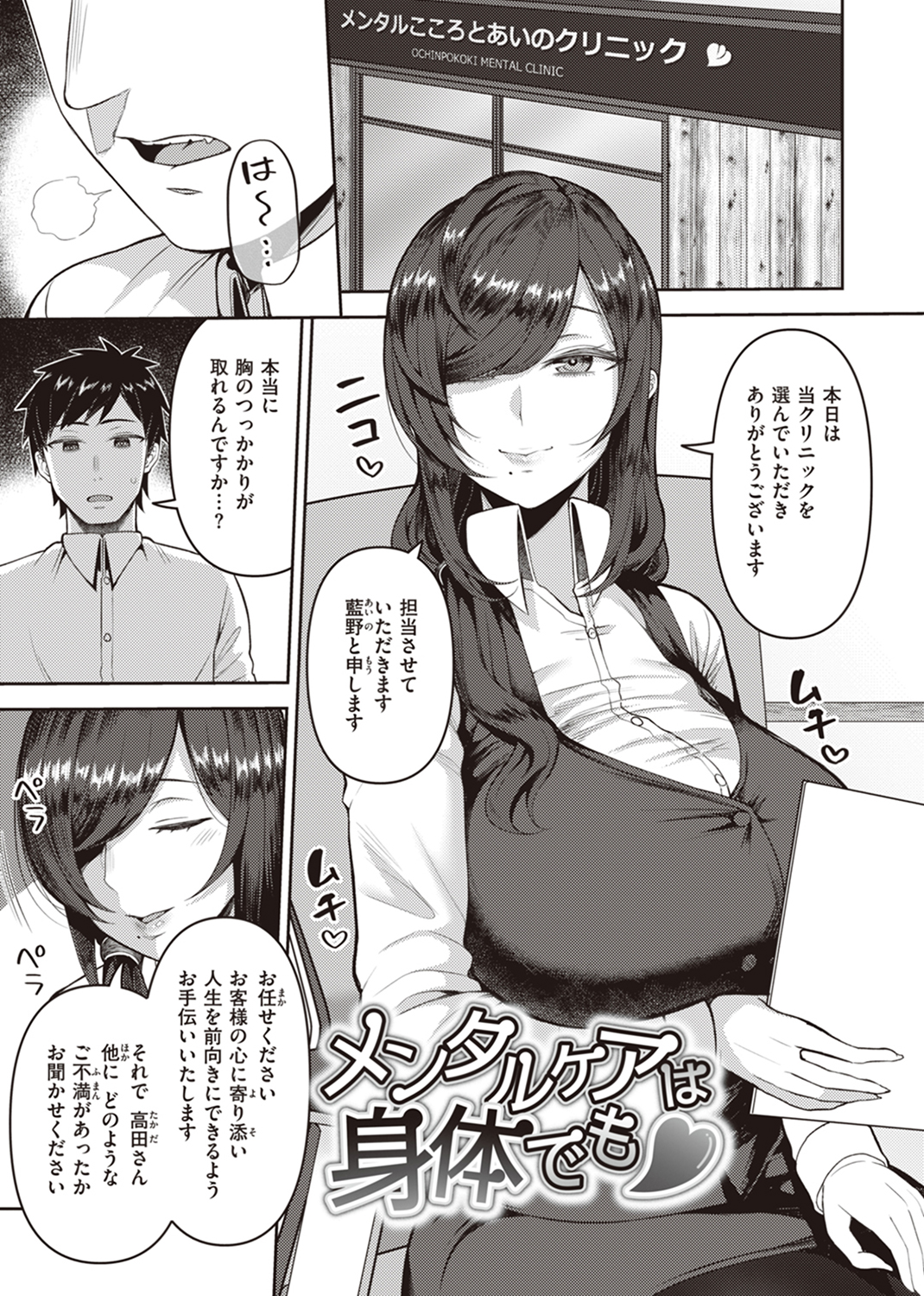 甘えて欲しいの 試し読み
