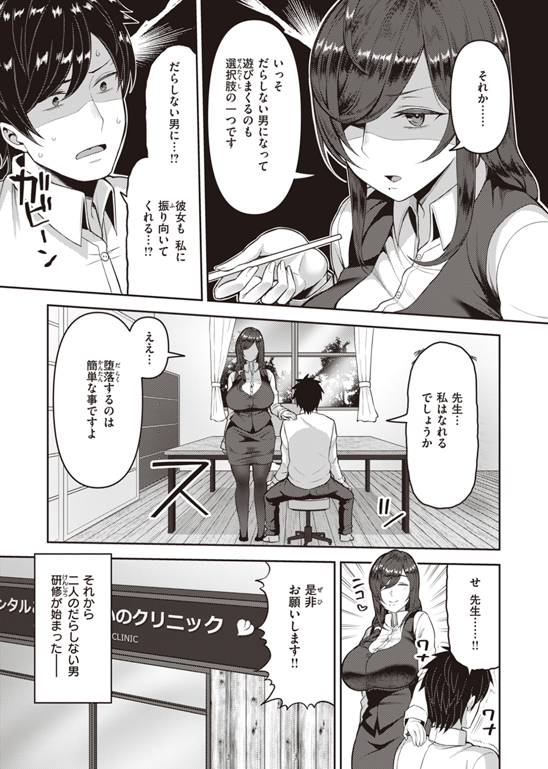 甘えて欲しいの 試し読み