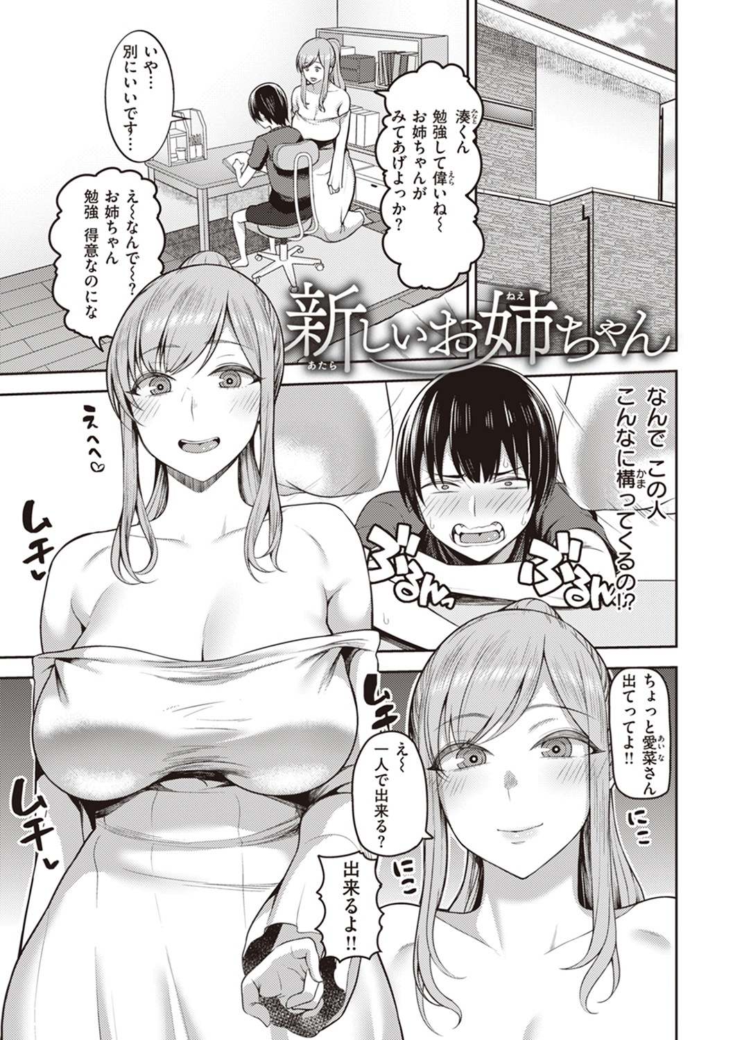 甘えて欲しいの 試し読み