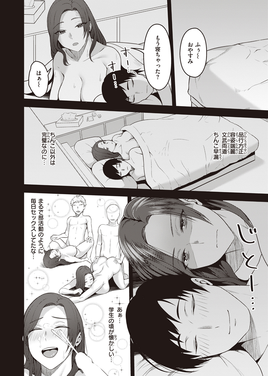 甘えて欲しいの 試し読み