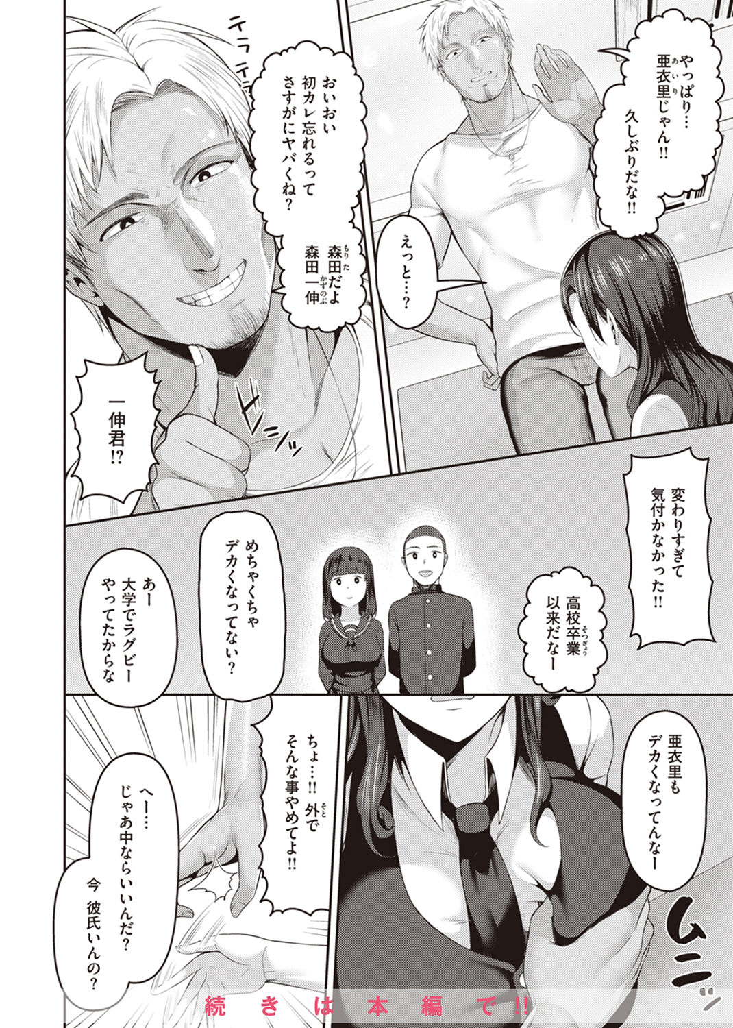 甘えて欲しいの 試し読み