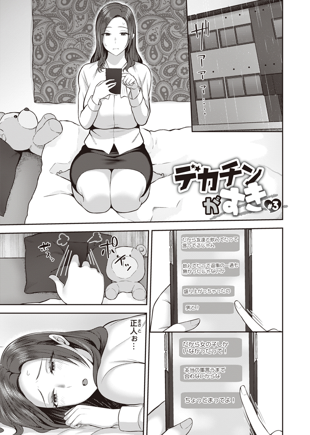 甘えて欲しいの 試し読み