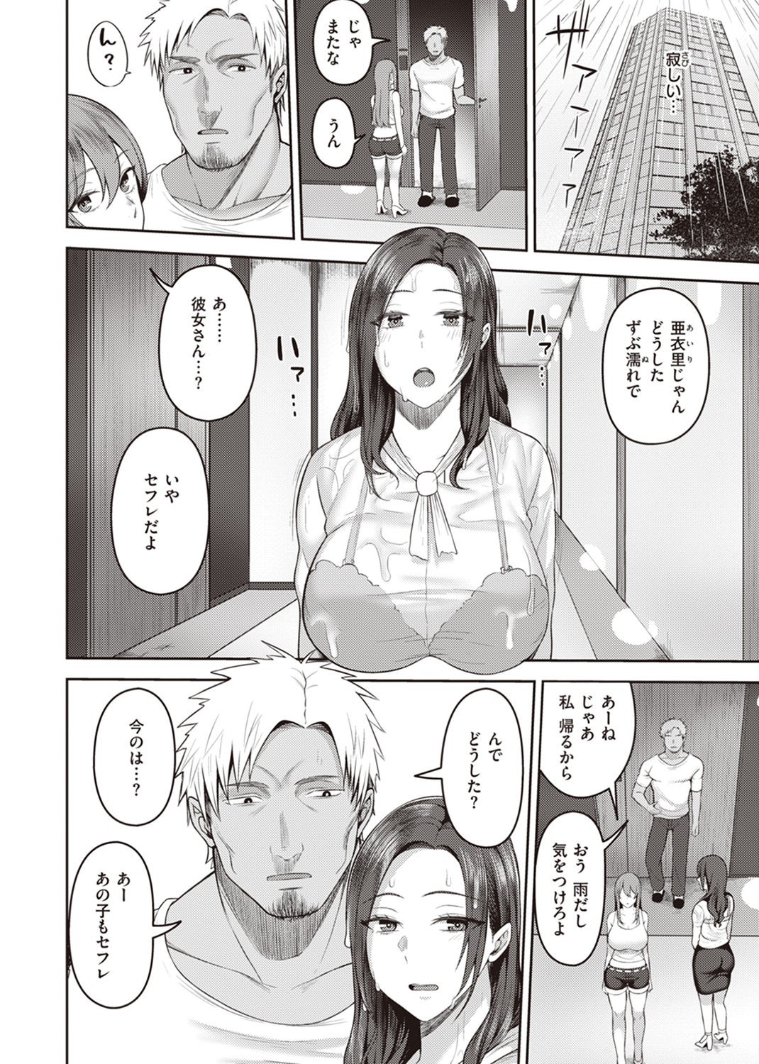 甘えて欲しいの 試し読み
