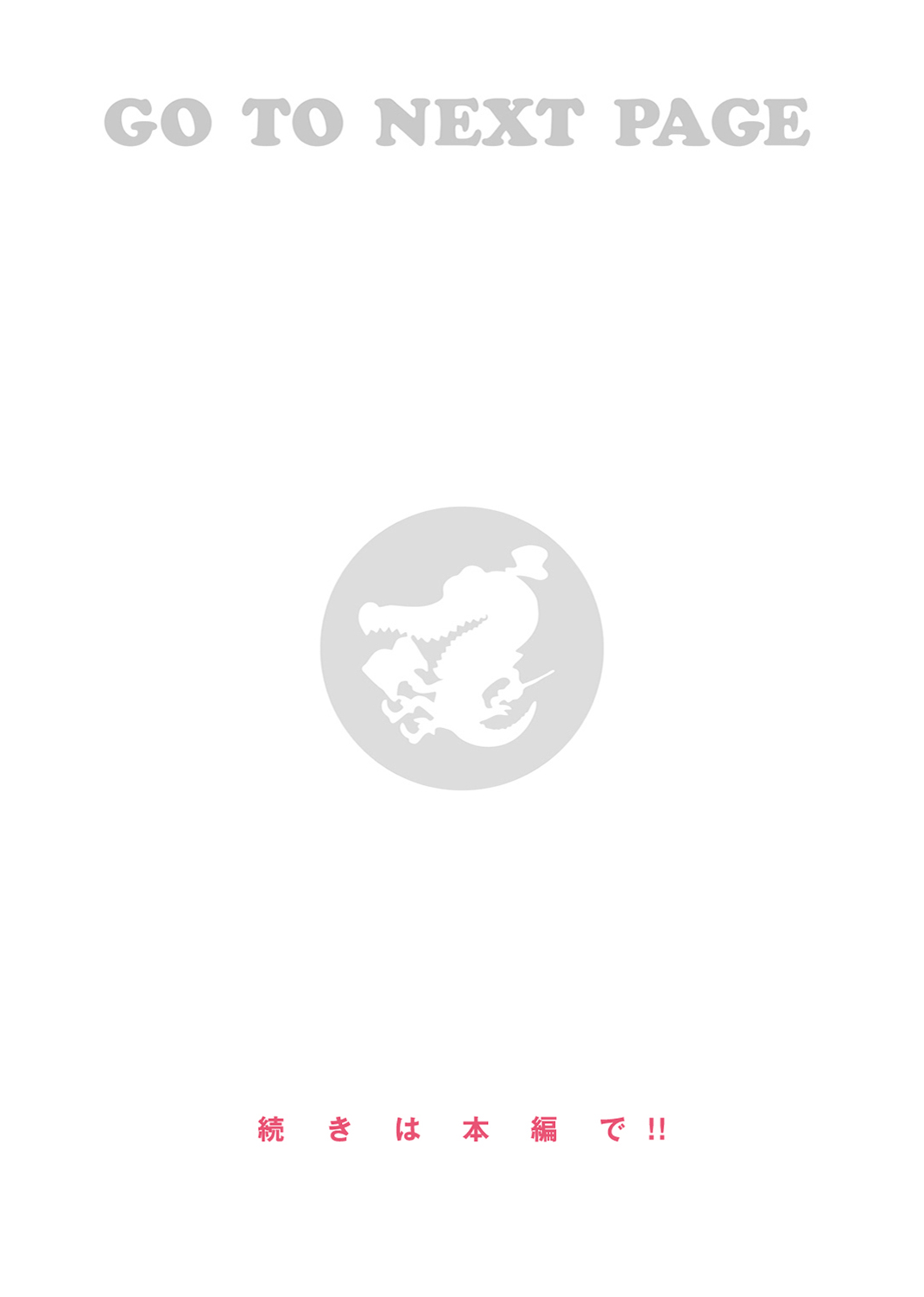 甘えて欲しいの 試し読み