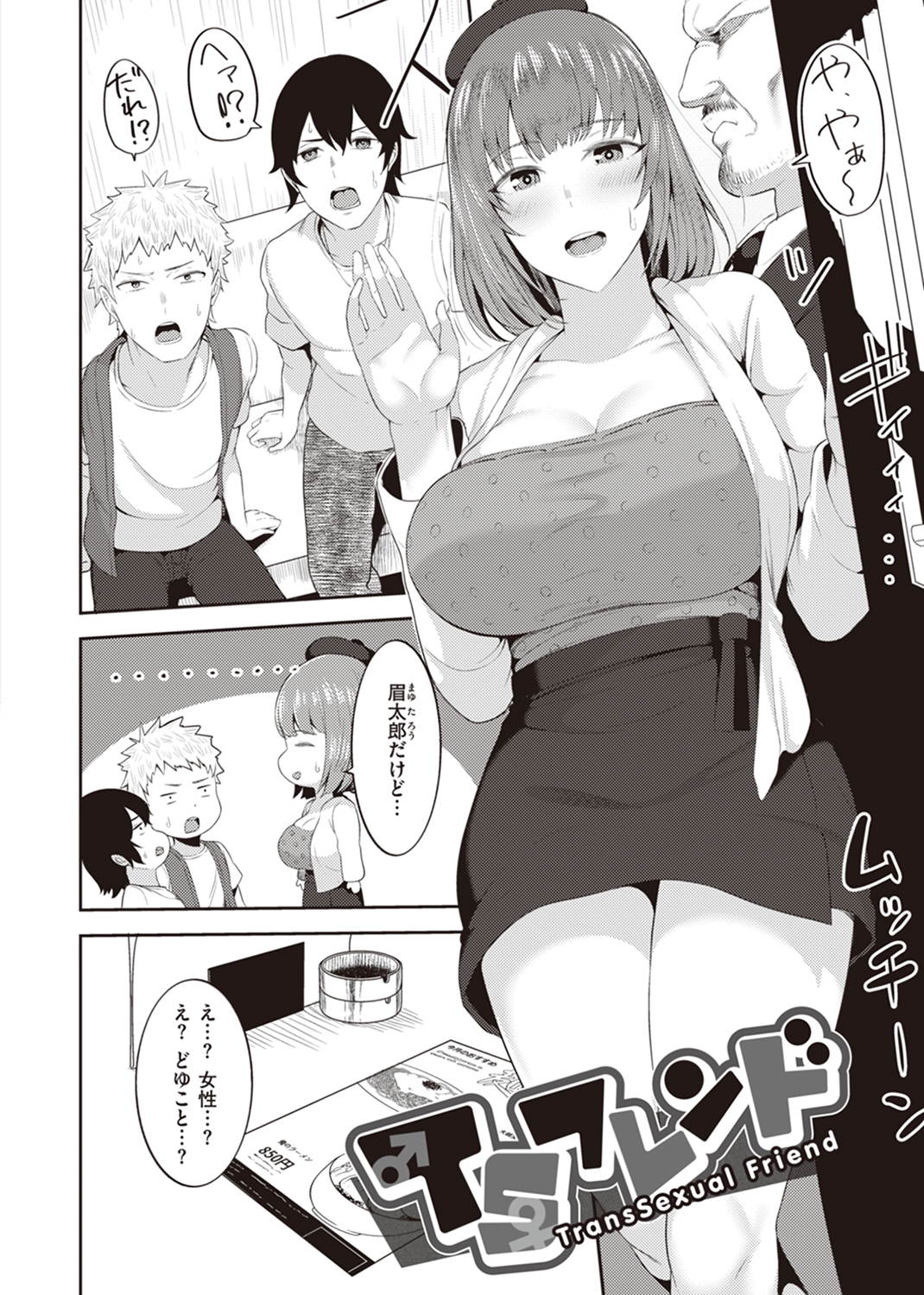 甘えて欲しいの 試し読み