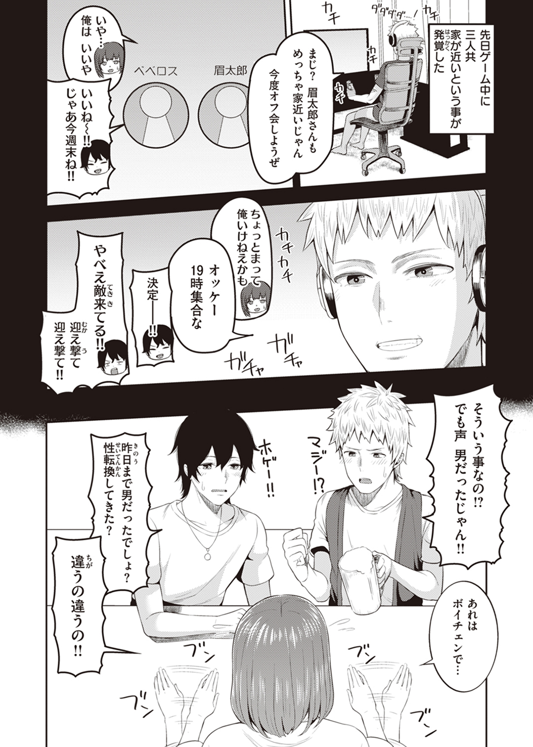 甘えて欲しいの 試し読み
