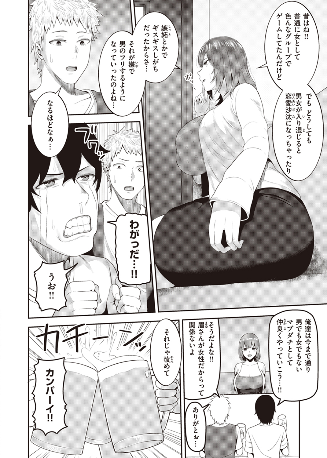 甘えて欲しいの 試し読み