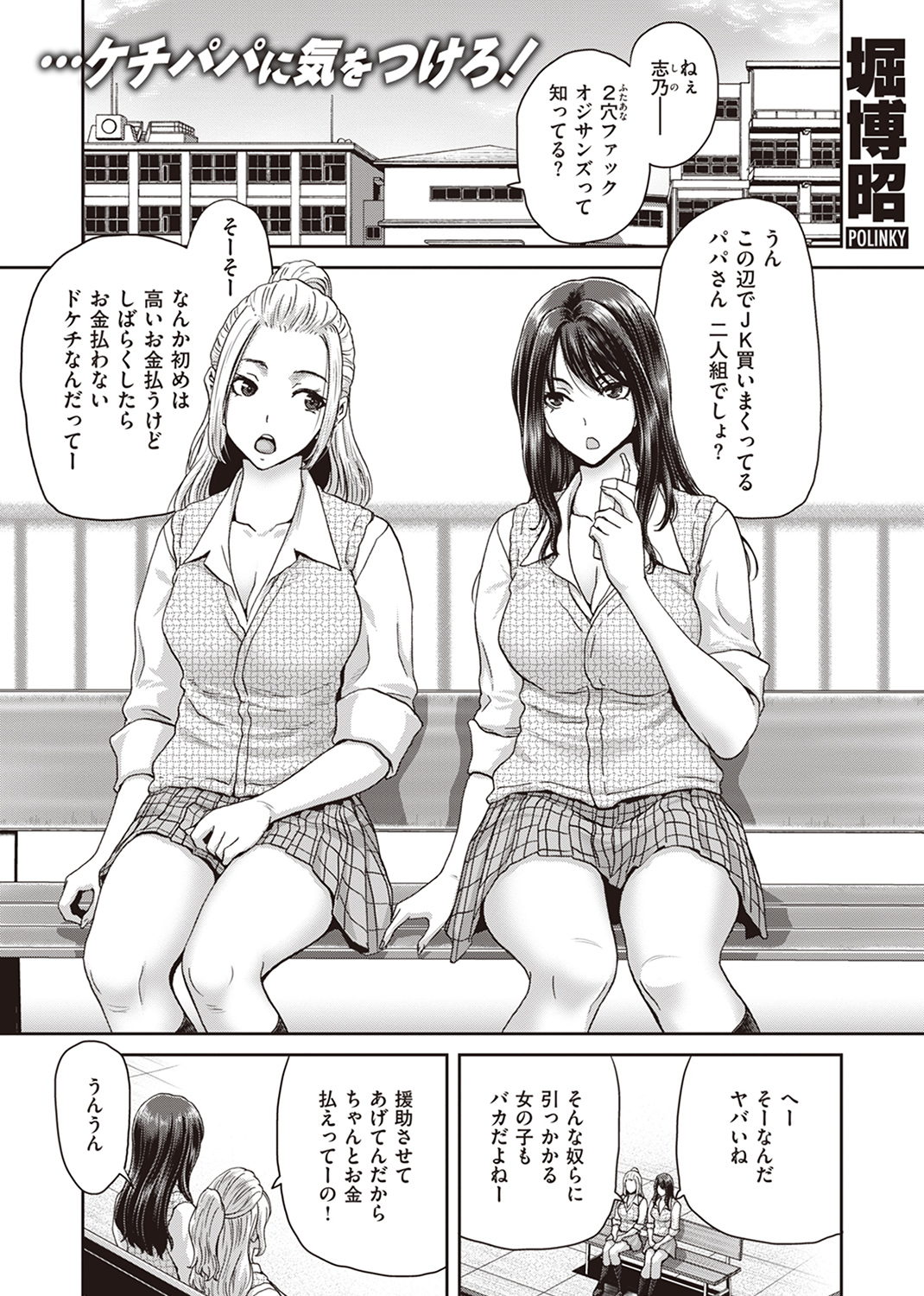 失楽天 2023年6月号 試し読み