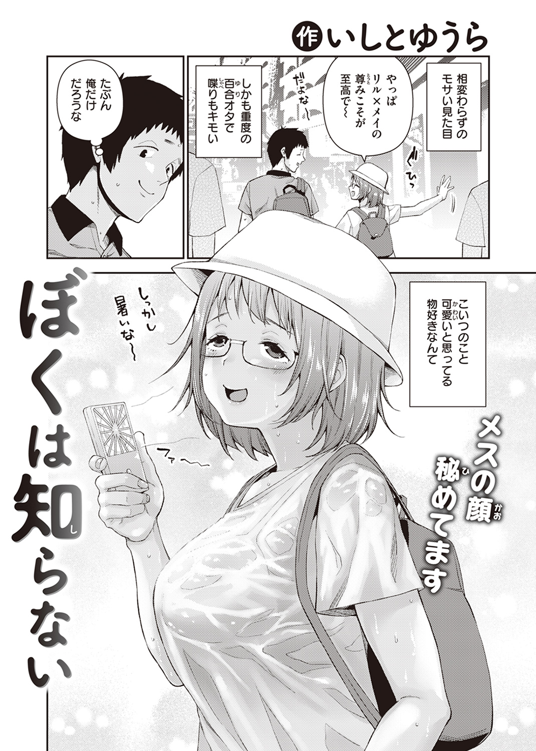 失楽天 2023年6月号 試し読み