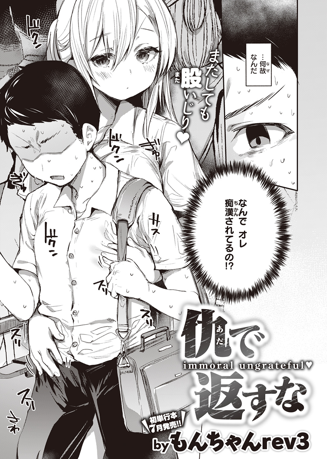 失楽天 2023年6月号 試し読み
