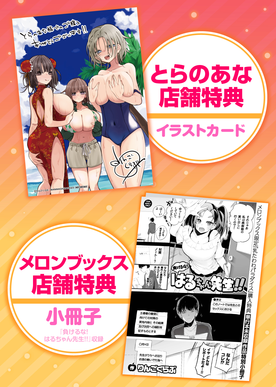 乳たわわパラダイス 試し読み