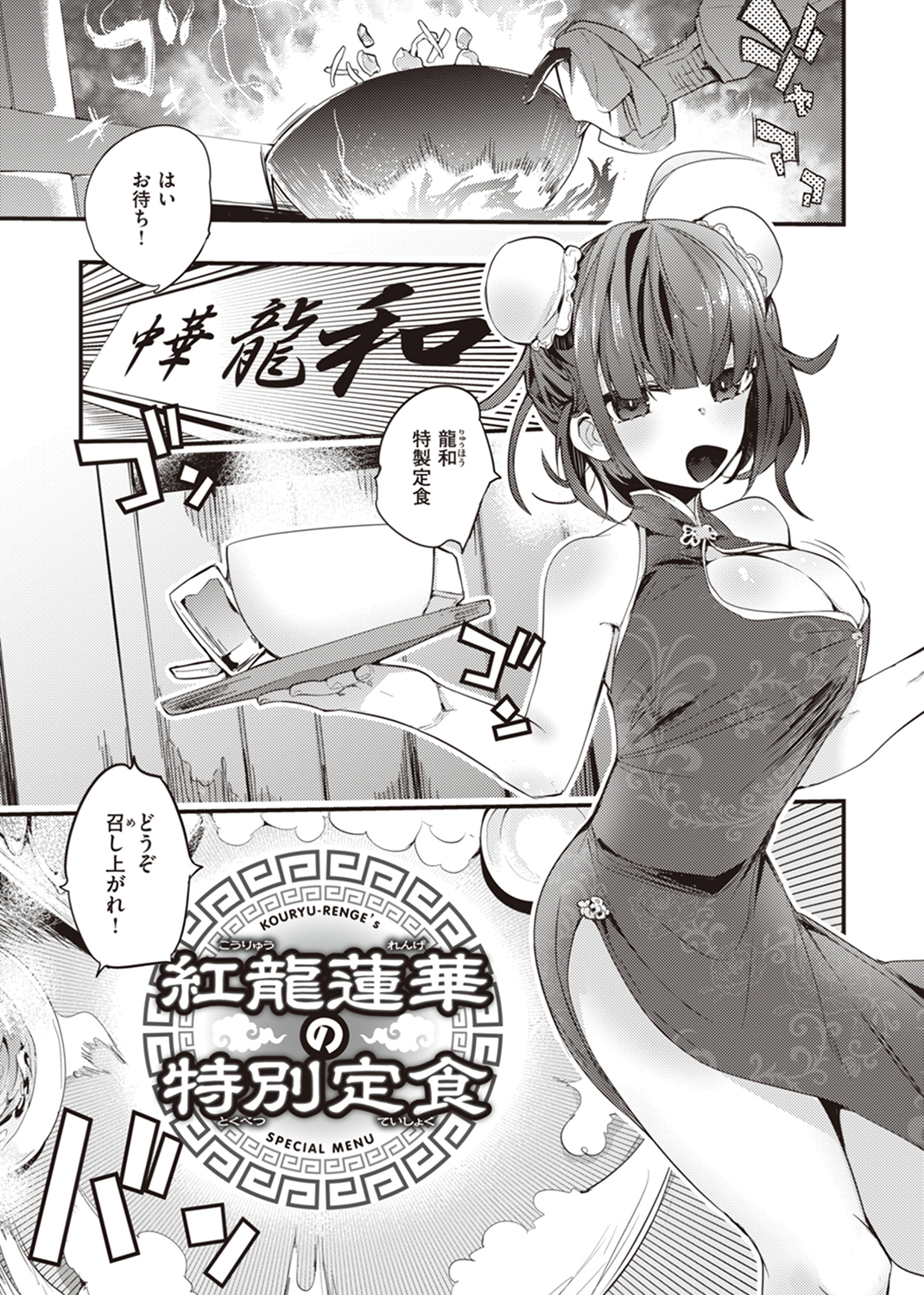 乳たわわパラダイス 試し読み