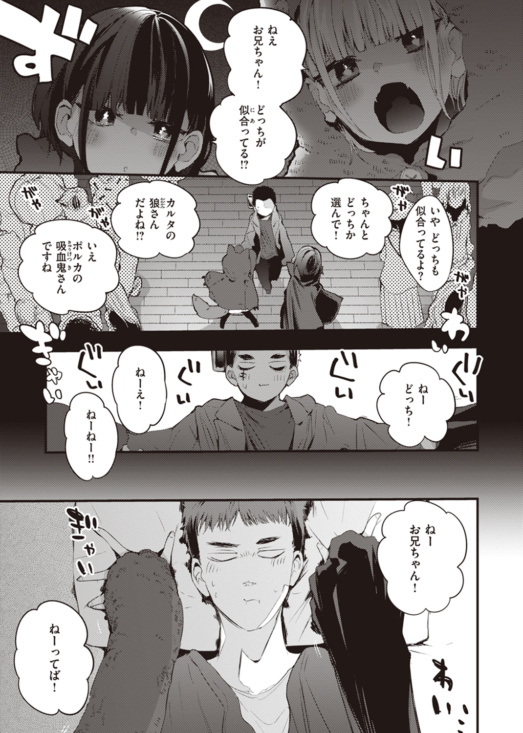乳たわわパラダイス 試し読み