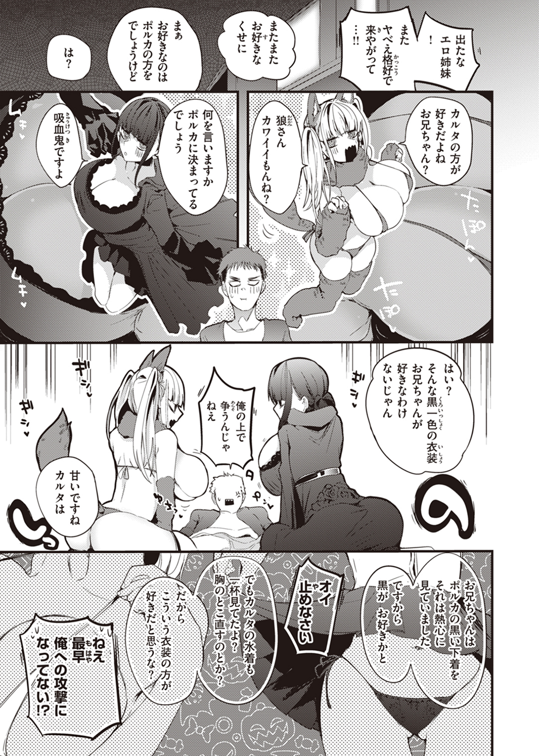 乳たわわパラダイス 試し読み