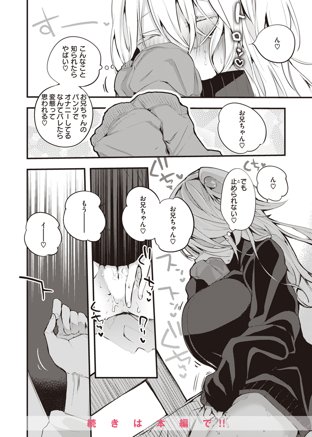 乳たわわパラダイス 試し読み
