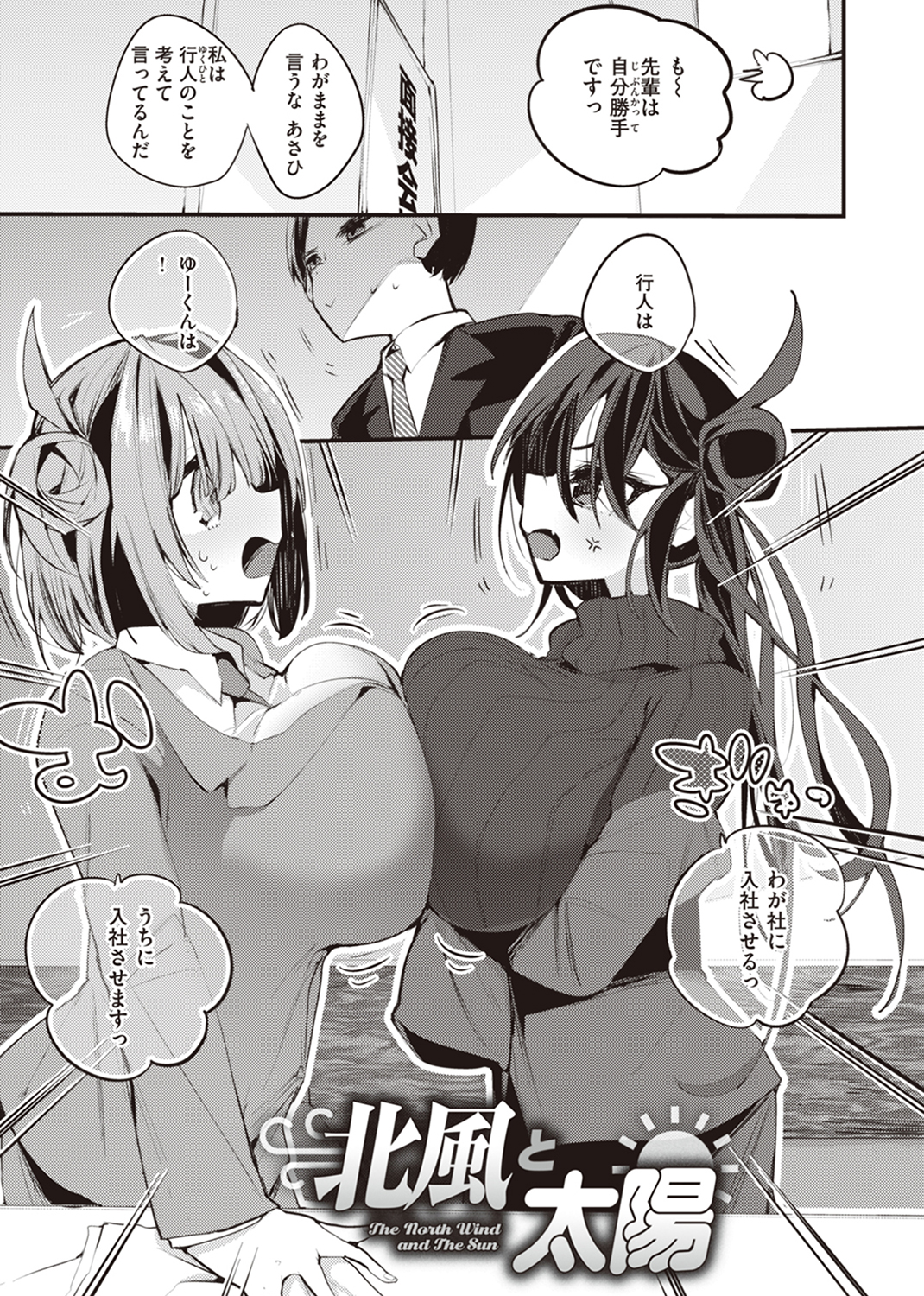乳たわわパラダイス 試し読み