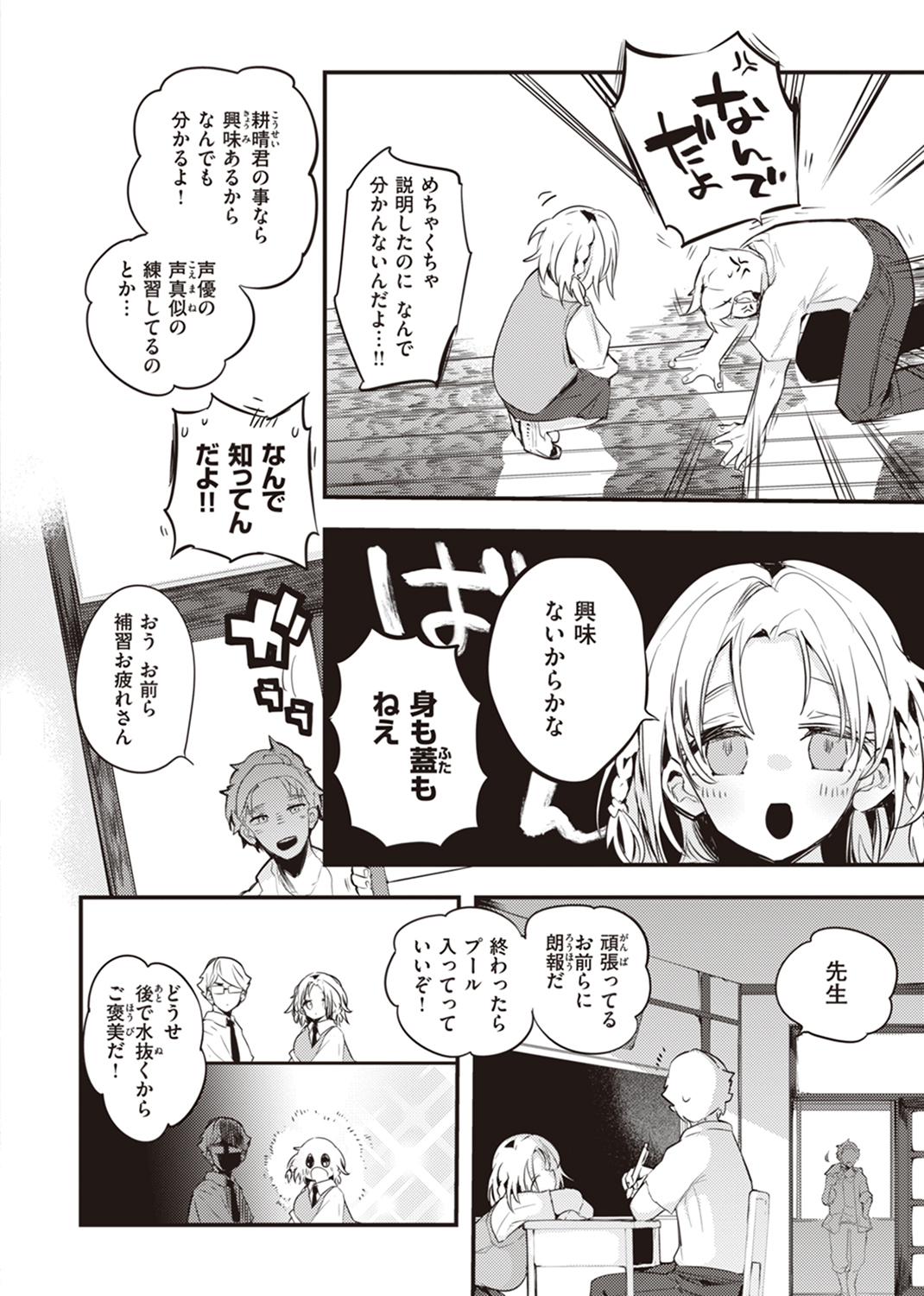 乳たわわパラダイス 試し読み