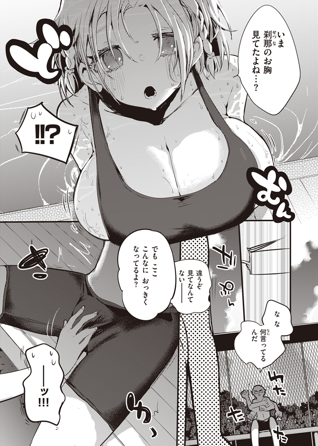 乳たわわパラダイス 試し読み
