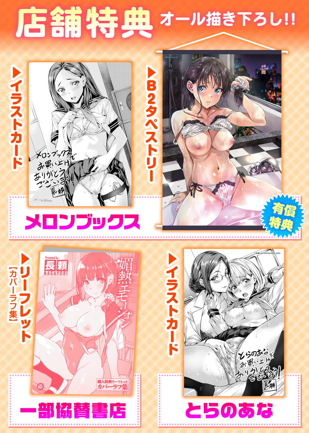 媚熱エモーション 試し読み