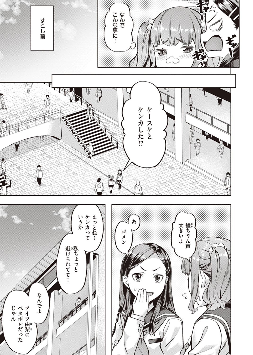 媚熱エモーション 試し読み