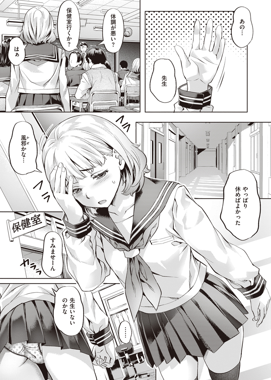 媚熱エモーション 試し読み