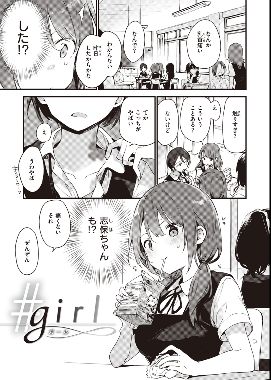 なくしもの 試し読み
