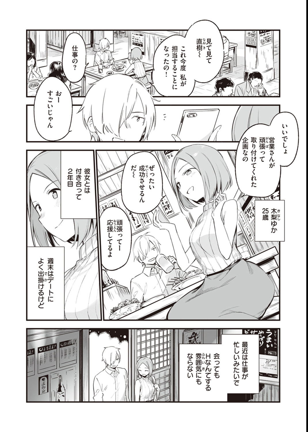 なくしもの 試し読み