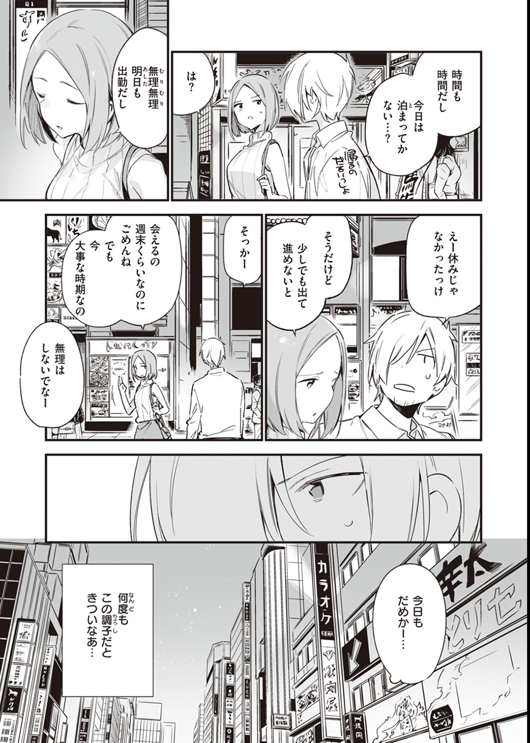 なくしもの 試し読み