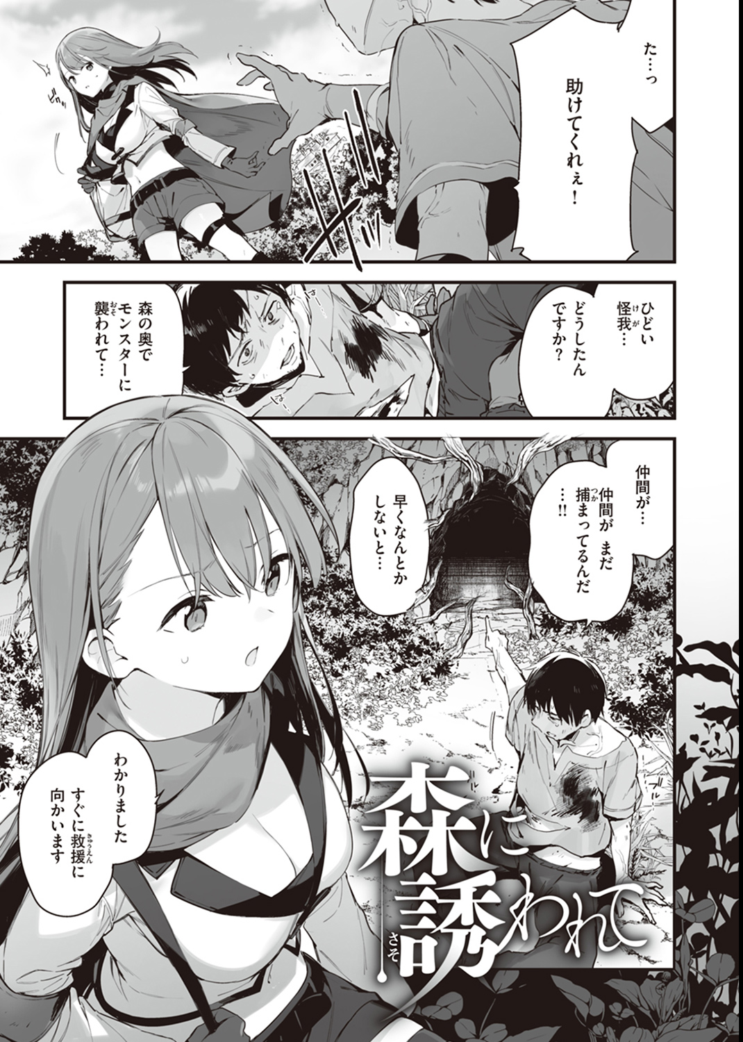 なくしもの 試し読み