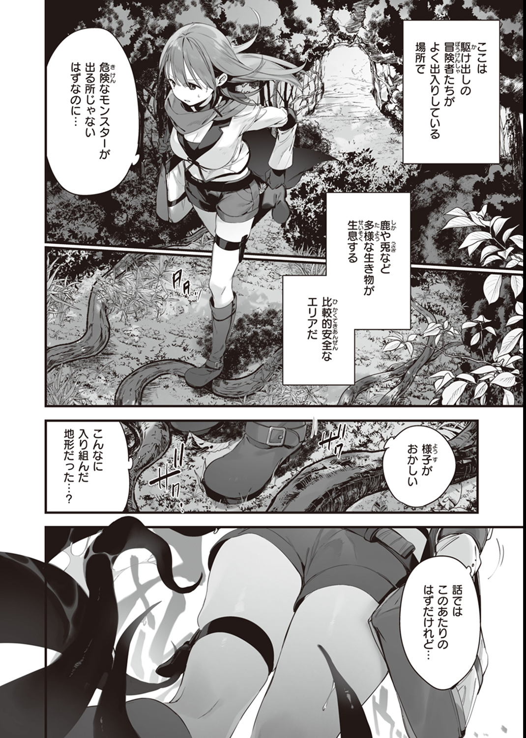 なくしもの 試し読み