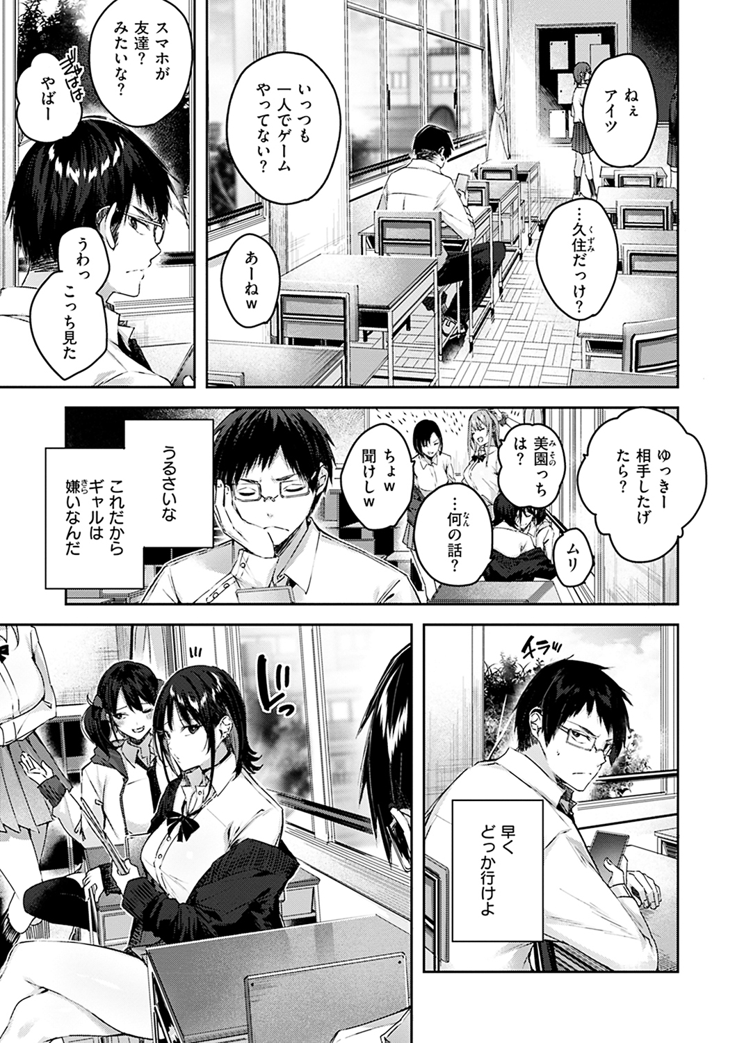 ラブラリアット! 試し読み