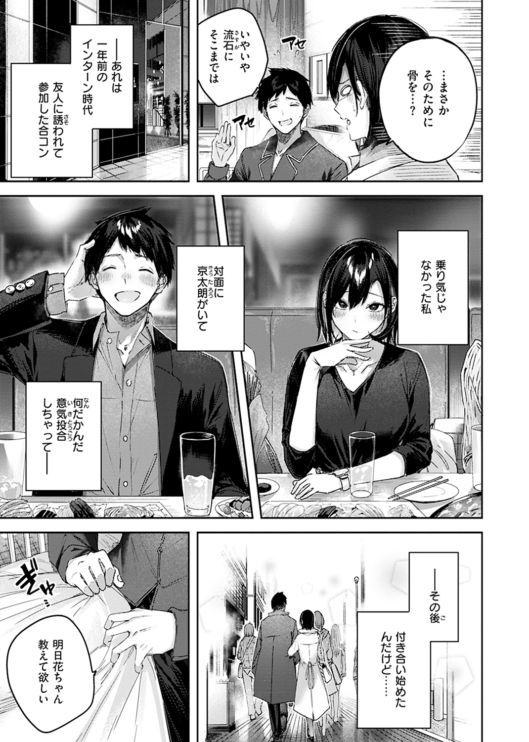 ラブラリアット! 試し読み