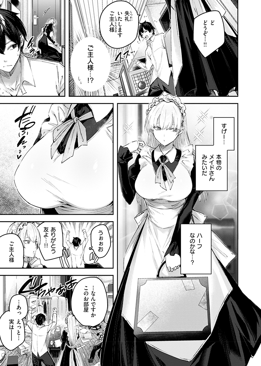ラブラリアット! 試し読み