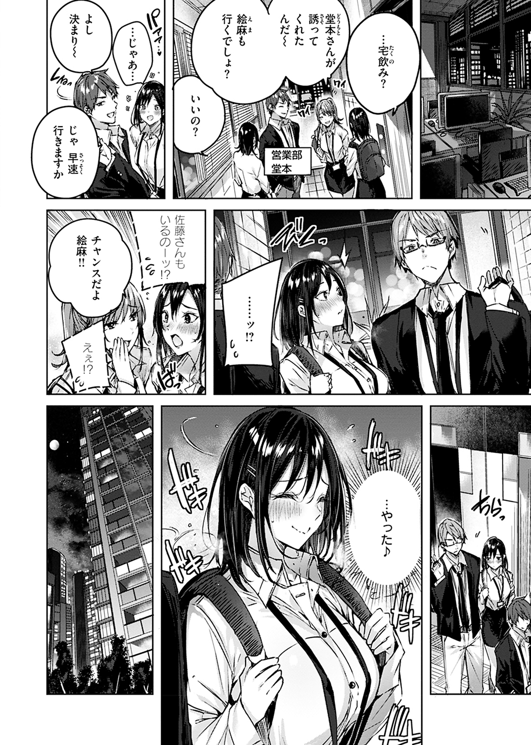 ラブラリアット! 試し読み