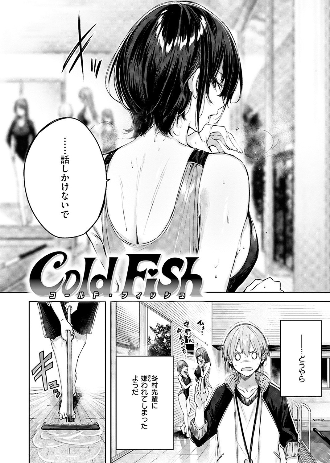 ラブラリアット! 試し読み