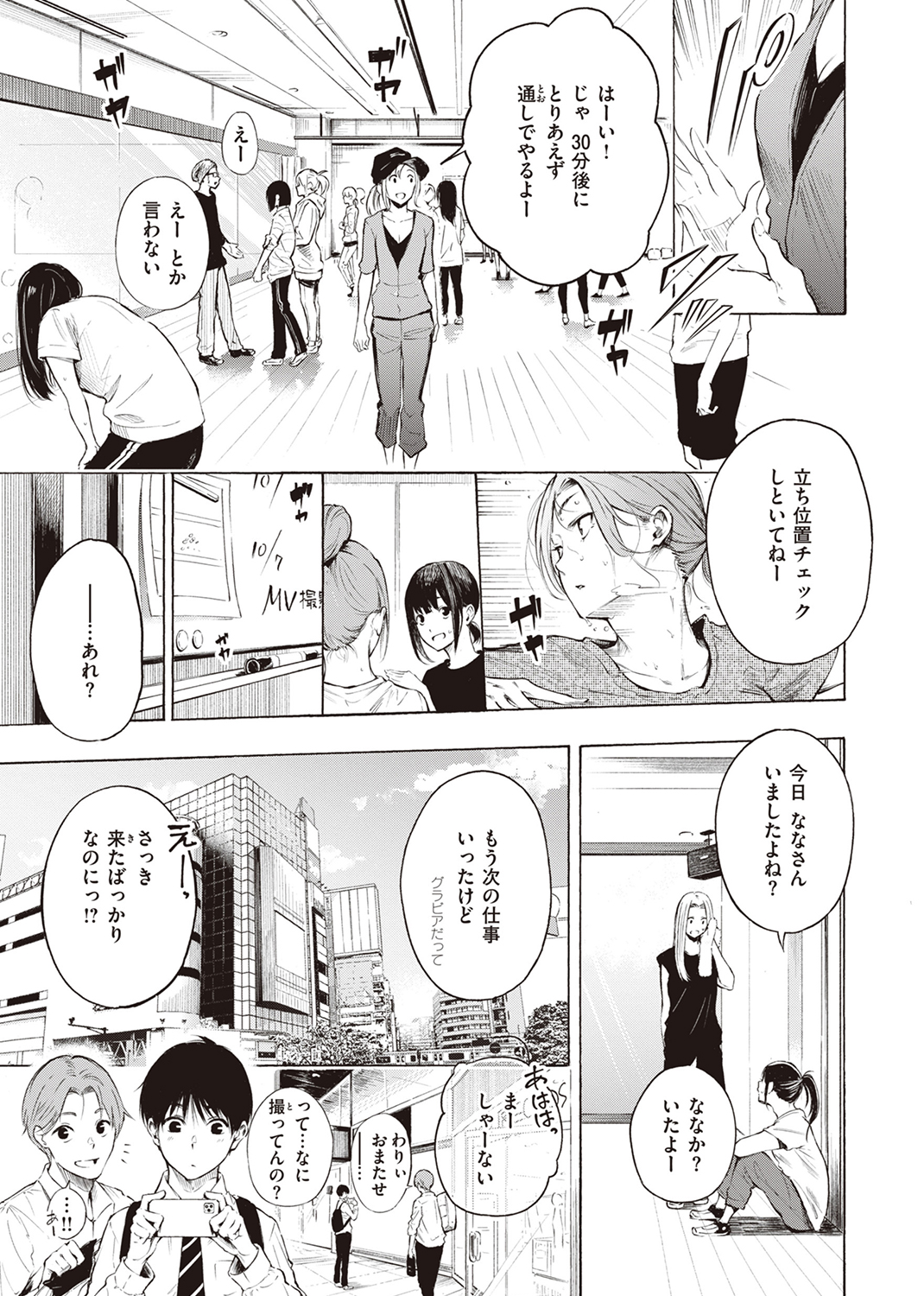 フラストレーションガールズ 試し読み