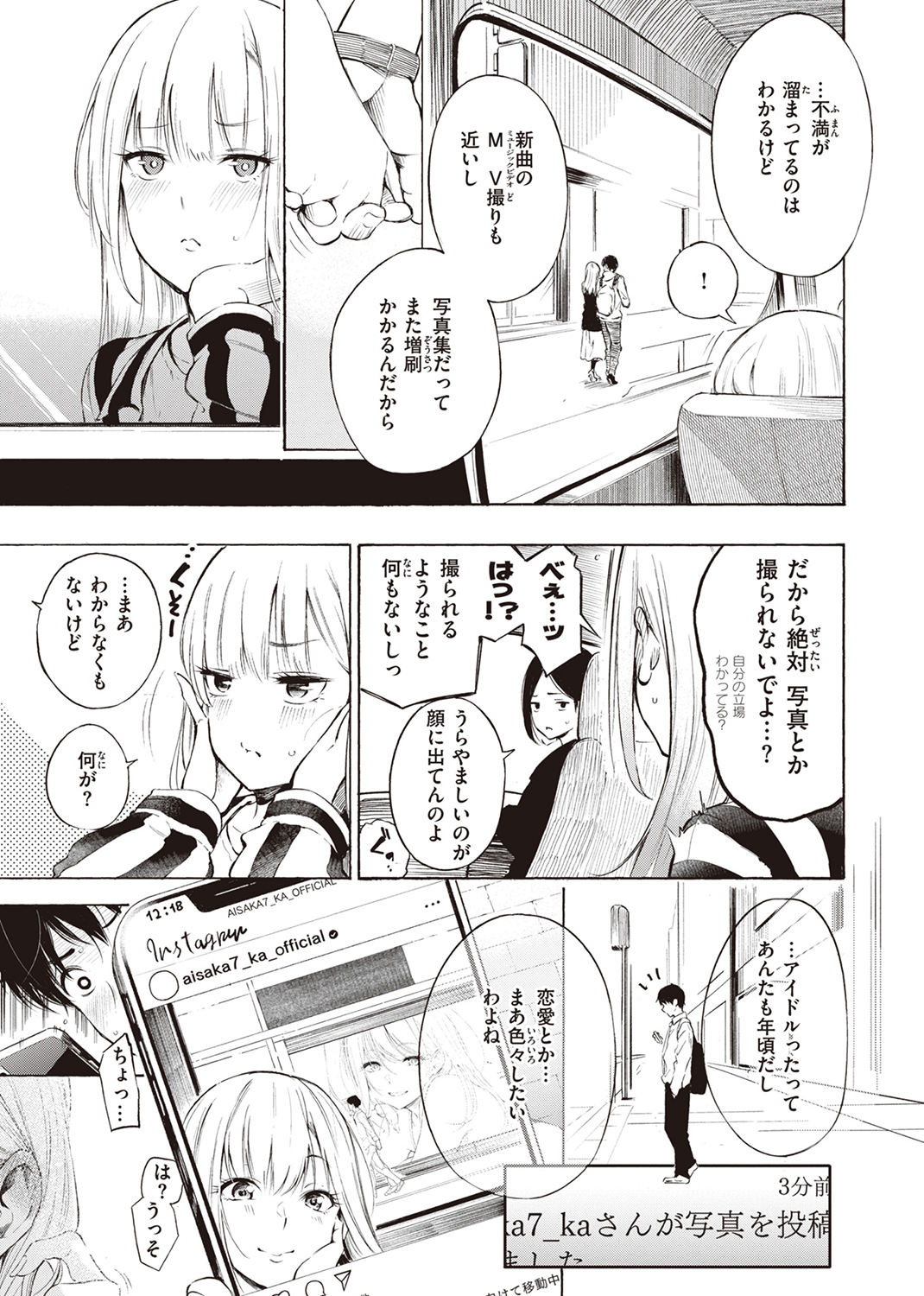 フラストレーションガールズ 試し読み